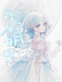 乖宝夹紧点笔趣阁